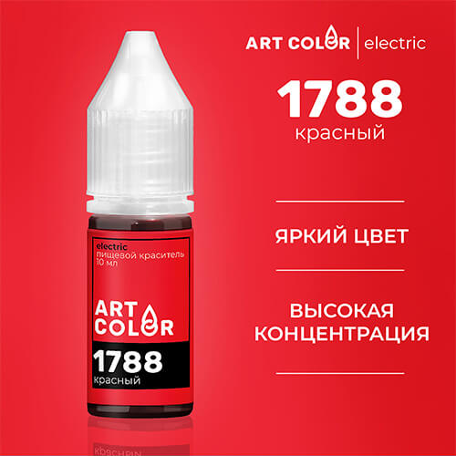 Краситель КРАСНЫЙ (ART COLOR ELECTRIC) (10МЛ)