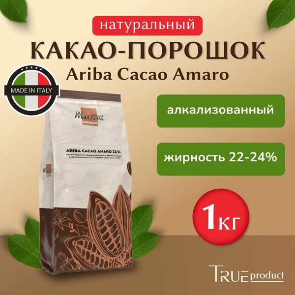 Какао-порошок алкализованный Master Martini Ariba Cacao Amaro 22/24% 100г