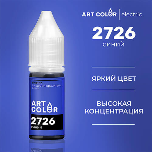 Краситель СИНИЙ (ART COLOR ELECTRIC) (10МЛ)