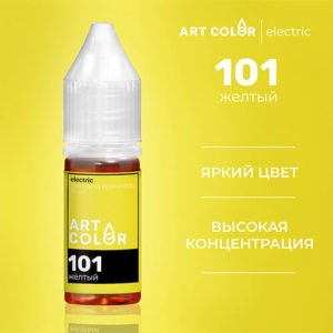 Краситель ЖЕЛТЫЙ (ART COLOR ELECTRIC) (10МЛ)