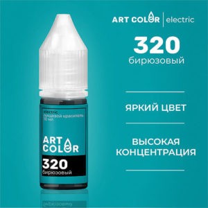 Краситель Бирюзовый (ART COLOR ELECTRIC) (10МЛ)