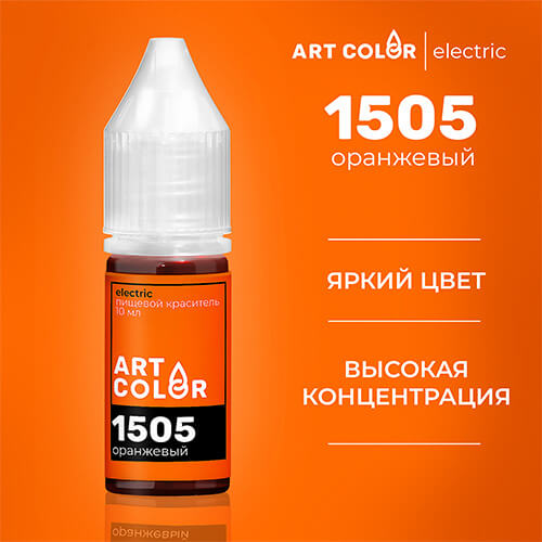 Краситель ОРАНЖЕВЫЙ (ART COLOR ELECTRIC) (10МЛ)