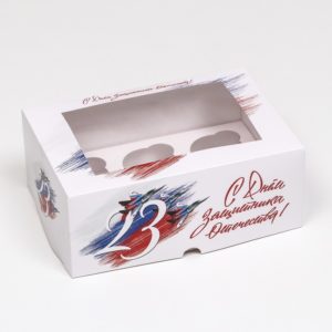 Упаковка на 6 капкейков "с Днем защитника Отечества", 25 х 17 х 10 см