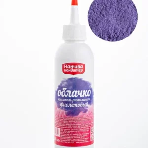 Натуральный Краситель распылитель Облочно 50г Фиолетовый