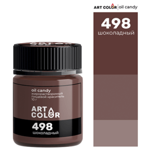 Жирорастворимый пищевой краситель Шоколадный  Art Color (Oil Candy) 10 гр