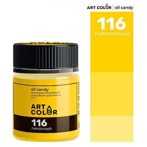 Жирорастворимый пищевой краситель Лимонный  Art Color (Oil Candy) 10 гр