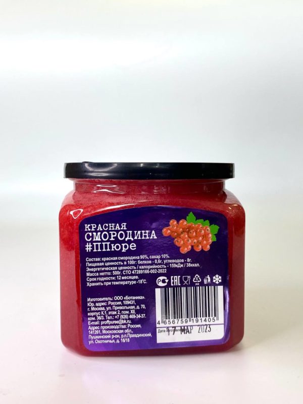 Proff Puree Красная смородина, 500гр