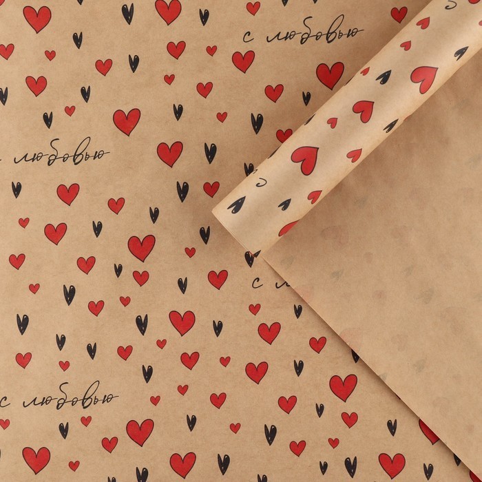 Бумага упаковочная крафтовая «С любовью», 50 × 70 см