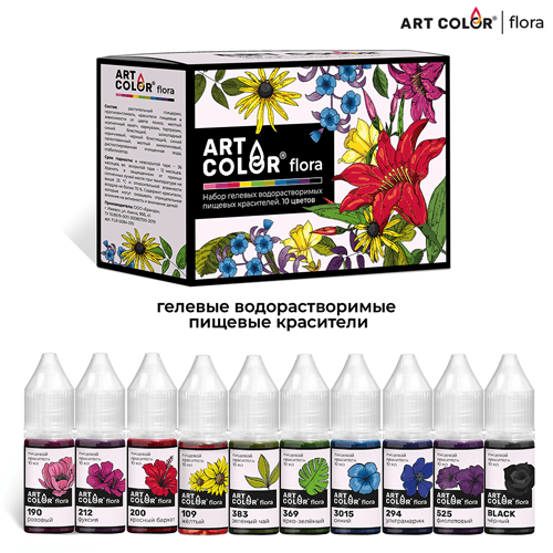 Набор красителей Art Color Flora 10 цветов (1 упаковка)