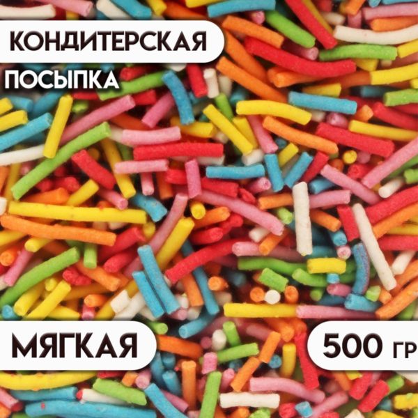 Кондитерская посыпка сахарная декоративная, 0,5 кг,  6899289