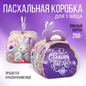 Коробка для яйца "Зая" 9371029