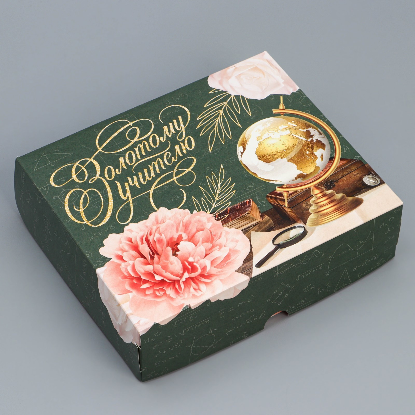 Коробочка для кондитерских изделий «Золотому учителю»  17 × 20 × 6 см.