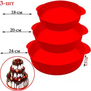 Набор форм для выпечки 3шт d 18,20,24 h 5.5см