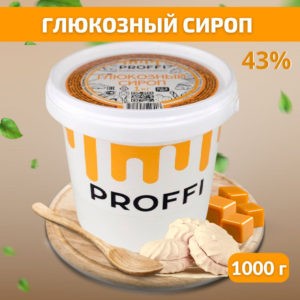 Глюкозный сироп 43% " PROFFI" 1кг