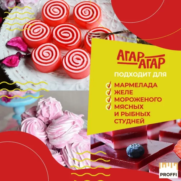 Агар-агар " PROFFI" 100г