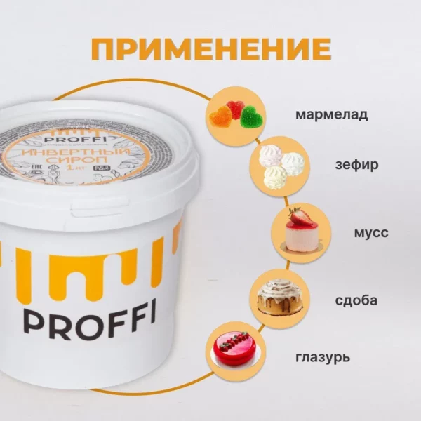 Инвертный сироп " PROFFI" 1кг