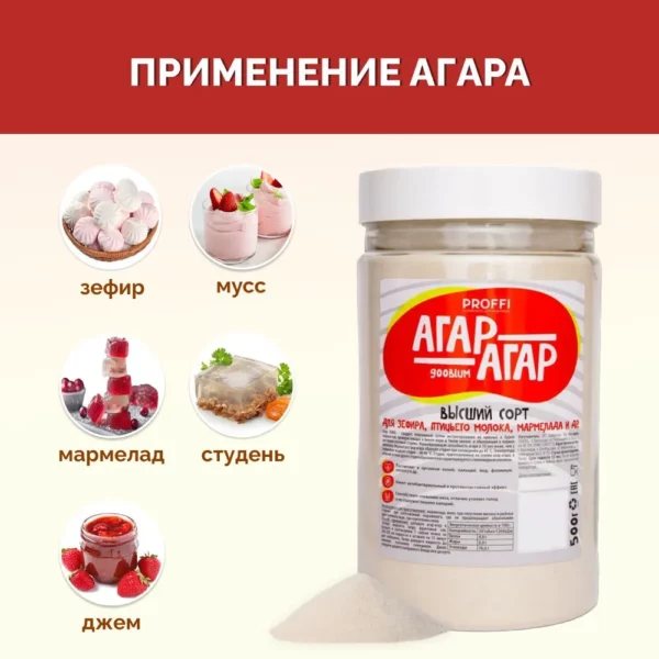 Агар-агар " PROFFI" 500г