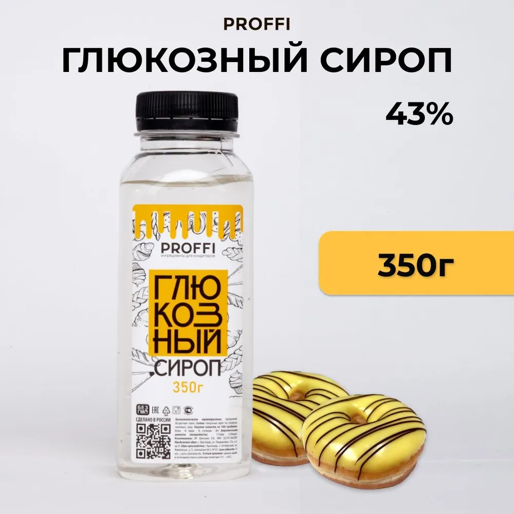 Глюкозный сироп 43% " PROFFI" 650г