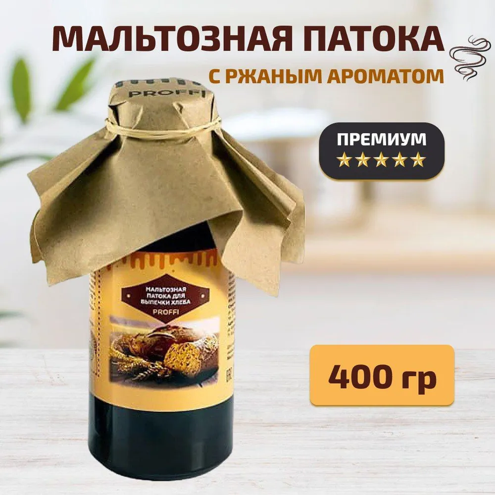 Патока мальтозная " PROFFI" 400г