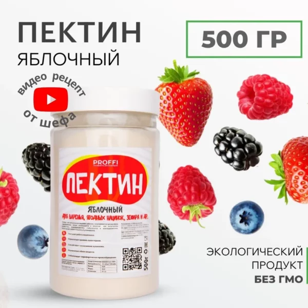 Пектин яблочный " PROFFI" 500г