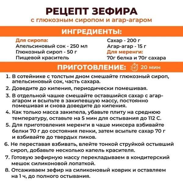 Глюкозный сироп 43% " PROFFI" 1кг