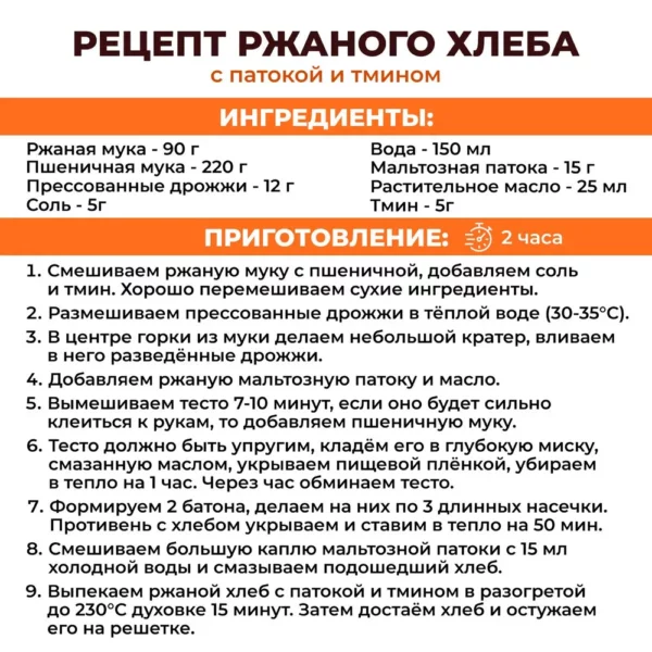 Патока мальтозная " PROFFI" 400г