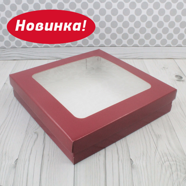 Коробка Крышка-дно 25*25*8 для венка/ кейтеринга / фуршета  Бордо.