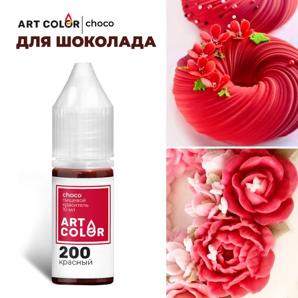 Красный (Art Color choco) (12мл) Красный (Art Color choco) (12мл) — изображение 2