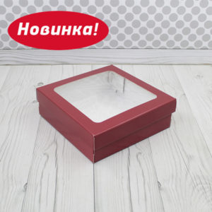 Коробка Крышка-дно 25*25*8 для венка/ кейтеринга / фуршета  Бордо.