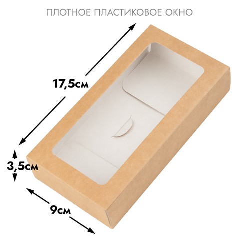 Коробка - конверт под дубайский шоколад КРАФТ с окном 17,5*9*3,5 см