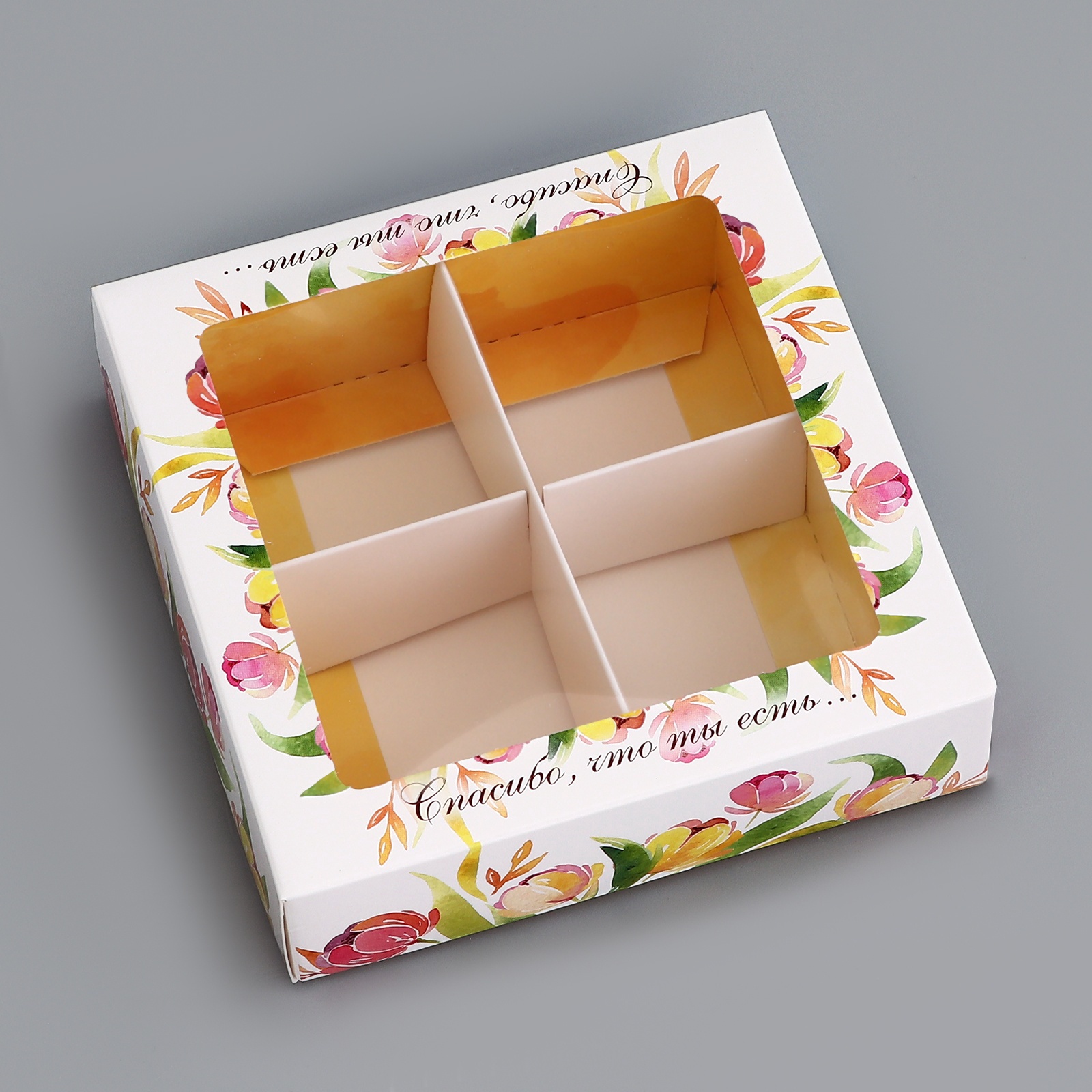 Коробка для конфет 4 шт "Тебе с любовью", 12,6 х 12,6 х 3,5 см Коробка для конфет 4 шт "Тебе с любовью", 12,6 х 12,6 х 3,5 см — изображение 2