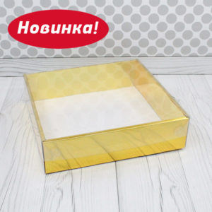Коробка для кейтеринга ЗОЛОТО 30*30*8 1шт